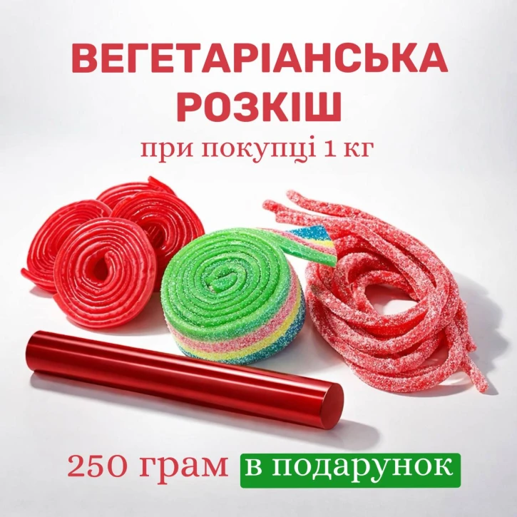 Вегетаріанська роскіш фото 1