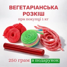 Вегетаріанська роскіш